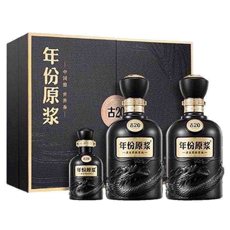 古井贡酒年份原浆52度古20礼盒装礼袋浓香型白酒水年货节商务送礼