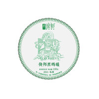 2021瑯邦倚邦黑螞蟻私享倚邦生茶