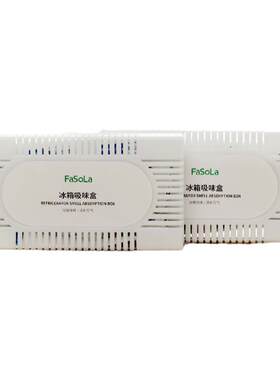 FaSoLa冰箱除味盒活性炭除味剂