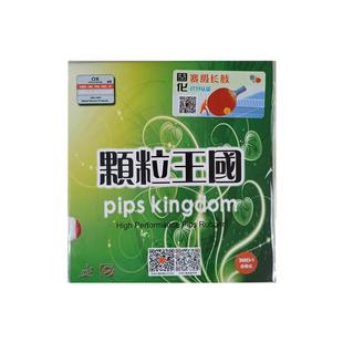 【正品】乒乓球拍DAWEI大维388D-1颗粒王国怪胶黄长胶中粒大颗粒