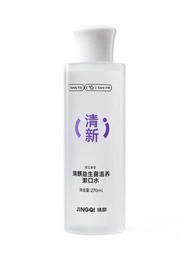 婧麒月子期漱口水杀菌除口臭