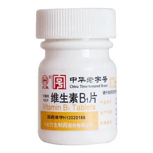 力生维生素B1片三鱼用于预防和治疗维生素B1缺乏症如脚气病神经炎