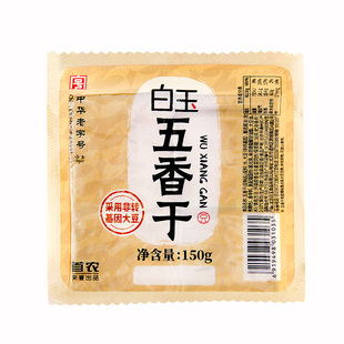 白玉豆制品豆腐干素食真空五香干150g炒菜烹饪开袋即食