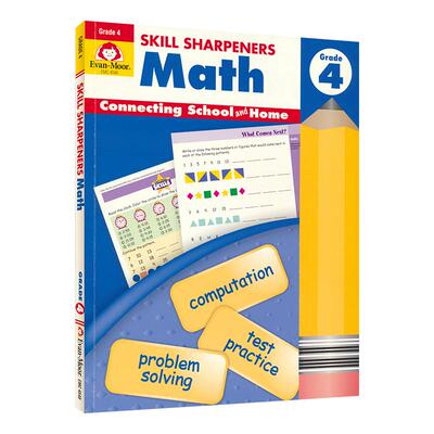 数学练习册四年级技能铅笔刀