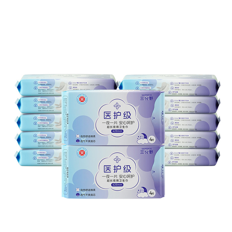 三分野超长卫生巾超薄夜用