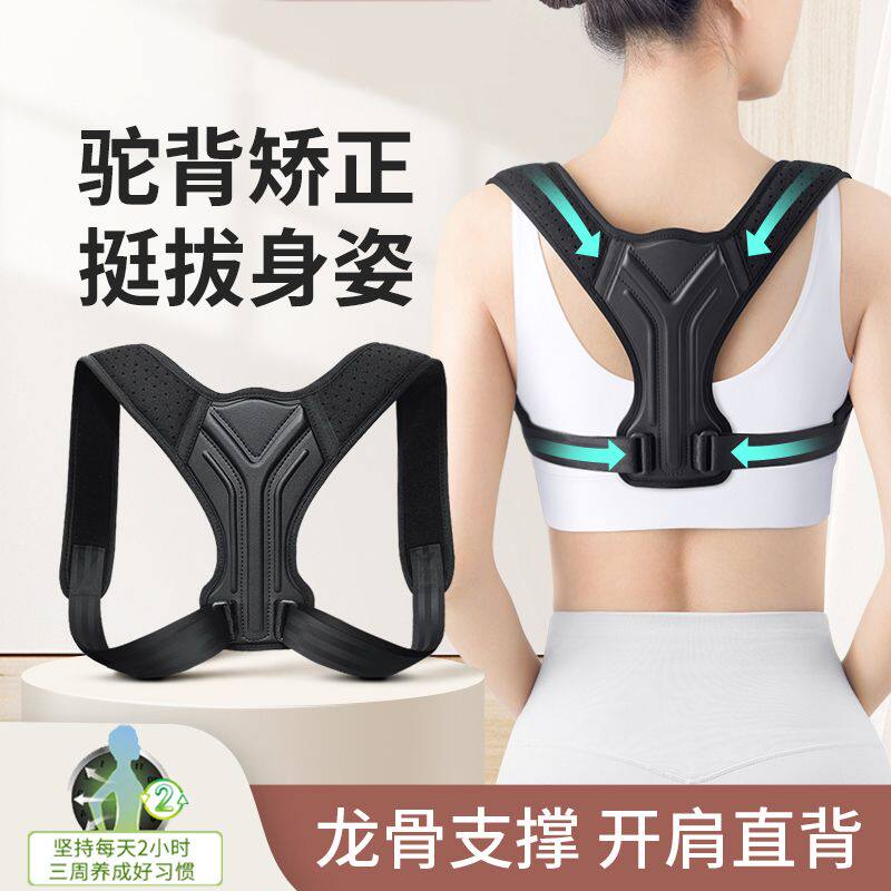 驼背矫正器矫姿带成人隐形纠正体态脊椎柱侧弯直腰背部神器坐姿
