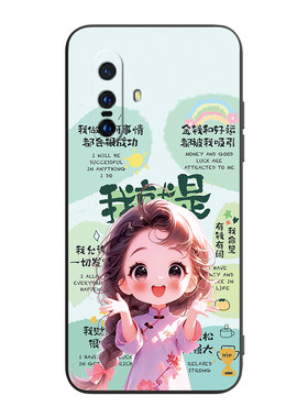 皑晨适用于vivox30彩绘手机壳