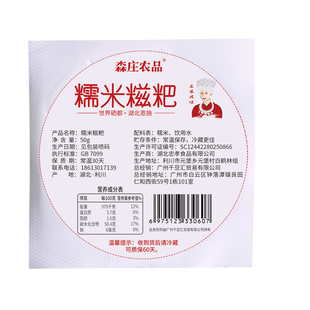 湖北恩施利川特产农家纯手工糯米糍粑 健康食品 无糖点心 包邮