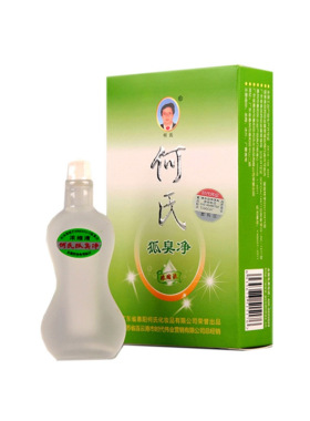 何氏臭狐味净老配方浓缩液止汗露