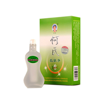 何氏臭狐味净老配方浓缩液止汗露