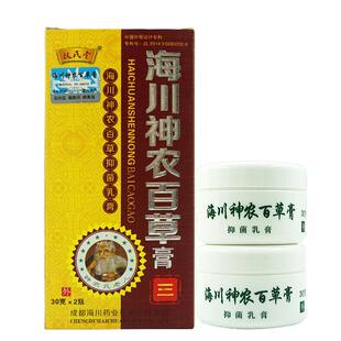 扶氏堂神农百草膏三代3草本抑菌乳膏皮肤海川神农正品旗舰店LL