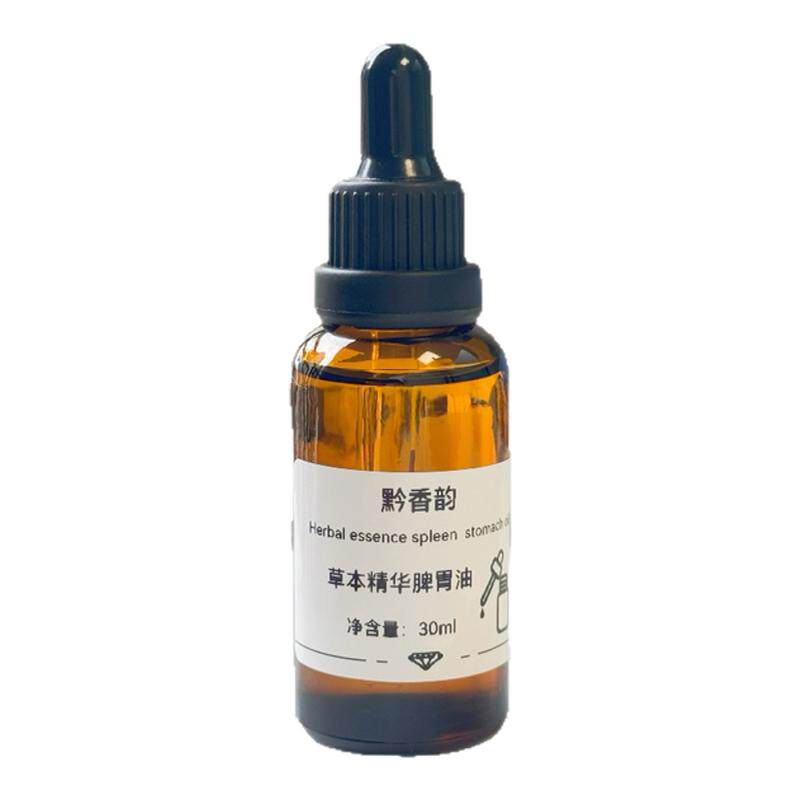 定制脾胃揉腹调理中焦疏通养护身体按摩草本精油成人植物推拿油