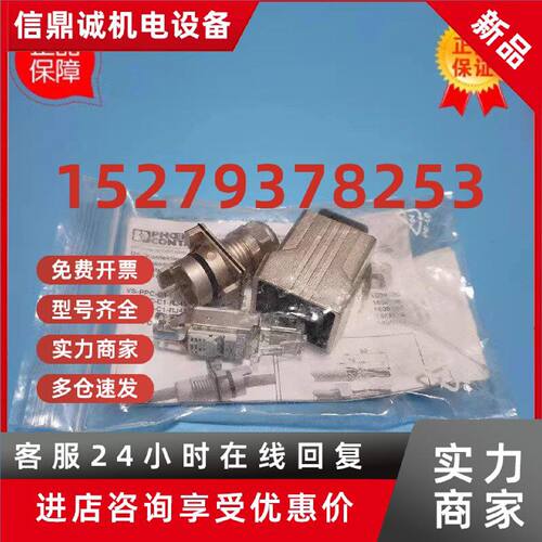 议价全新PHOENIX CONTACT VS-PPC-C1-RJ45-MNNA-PG9-4Q5-B接头140