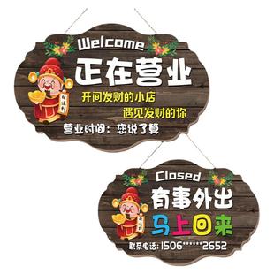 正在营业中挂牌欢迎光临双面休息中电话提示空调开放有事外出门牌