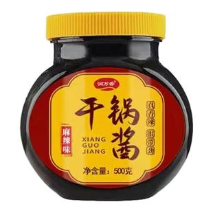 正宗地道川味干锅酱麻辣香锅专用酱炒菜家用酱香调味料官方旗舰店