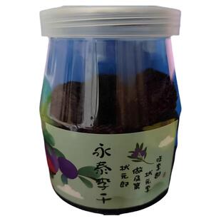 李都永泰李干罐装福建福州特产酸甜芙蓉李子干加应子果干休闲零食