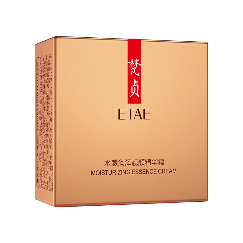 胎盘素精华液补水保湿涂抹式