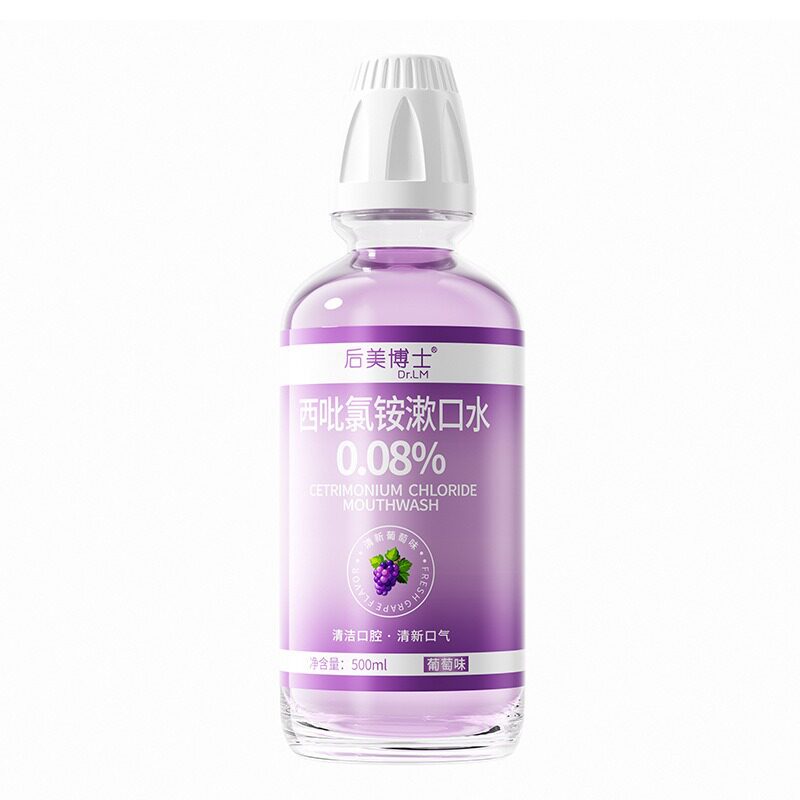 葡萄味西吡氯铵漱口水清新口气