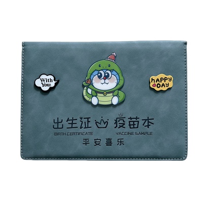 2025蛇宝宝通用医学出生证明保护套疫苗本接种证三合一收纳证件套