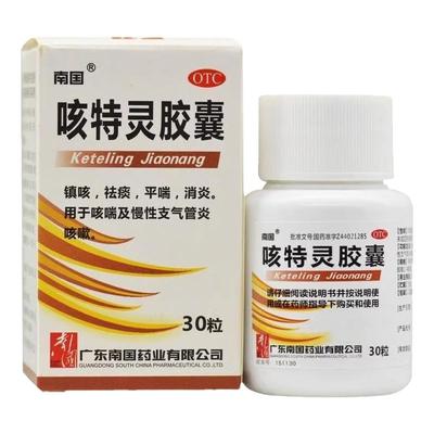 【南国】咳特灵胶囊360mg1.4mg*30粒/盒消炎咳喘咳嗽祛痰镇咳