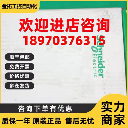 议价现货140NOE77101施耐德140PLC全新原装正品