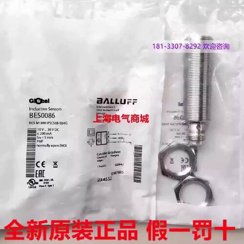 一  原装巴鲁夫电感接近开关传感器BES M18MI-PSC50B-S04G现货BES