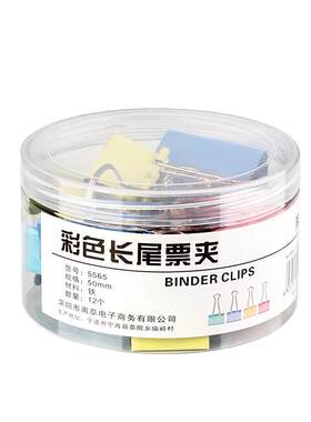 6桶长尾夹燕尾夹办公用品