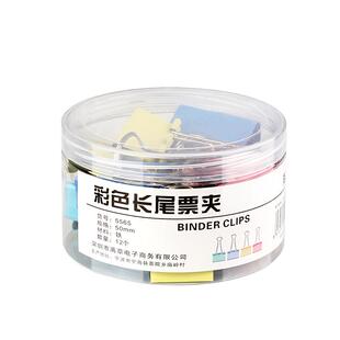 6桶长尾夹燕尾夹办公用品彩色金属票据夹小号文具大号资料夹子分类长尾票夹收纳食品照片创意试卷强力铁夹A1