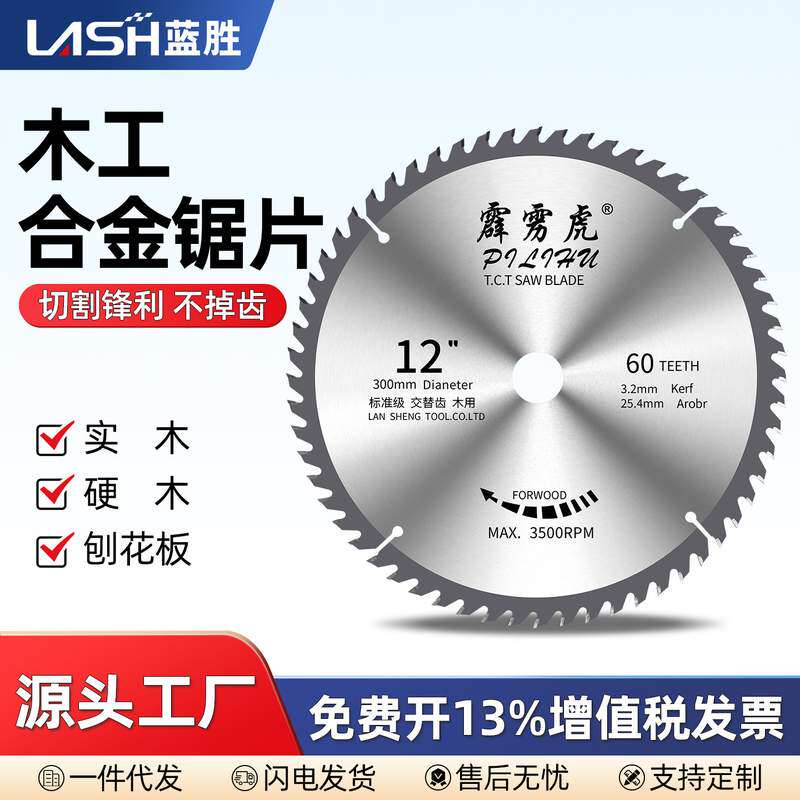锯片木工专用角磨机云石机手提切割机切木头4/5/7寸圆合金切割片