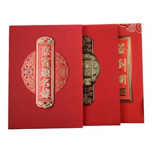 赛兄纳弟商务会议签到册嘉宾签到簿生日开业年会同学聚会题名册婚礼创意签名本记账礼金本