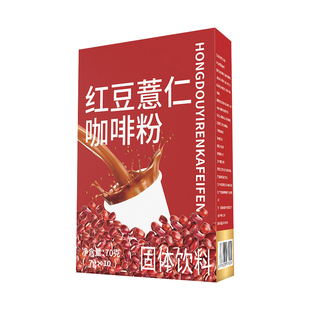 【健康畅通】浓缩薏仁芡实红豆咖啡代餐盒装速溶咖啡消积食正品