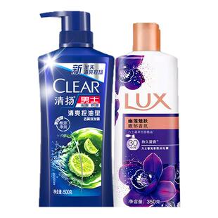 清扬洗发水力士沐浴露乳液组合套装二合一持久留香男女士专用正品