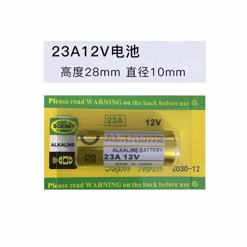 适用绞盘遥控器控制盒电池23A12V