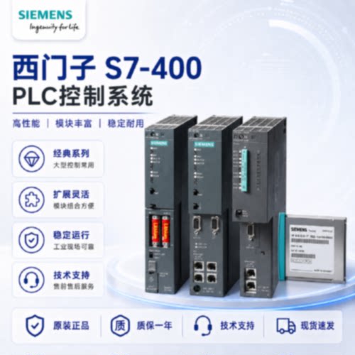 议价西门子S7-400PLC模块CPU414/416电源数字量模拟量通讯模块