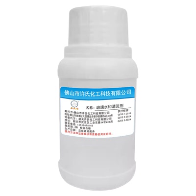大头公汽车前挡风水迹玻璃清洁剂