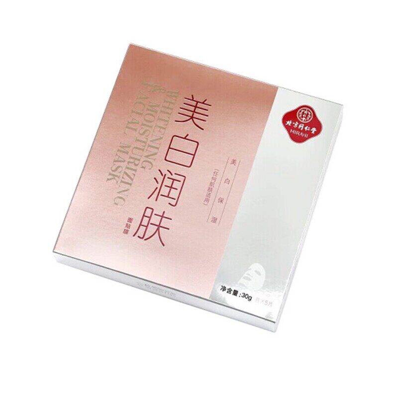 同仁堂北京保湿面膜特价