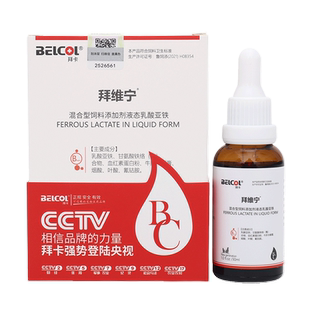 拜卡拜维宁补血肝精宠物猫咪贫血补血狗狗产后术后生血护肝营养品