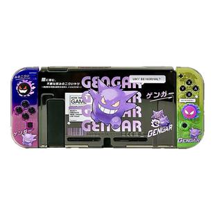 奇乐 任天堂switch保护套潮switcholed保护壳NS2硬壳手柄耿鬼lite