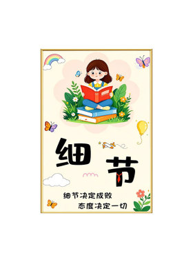 学校培训班级教室励志文字装饰画