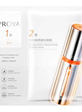 珀莱雅双抗精华面膜补水保湿修红