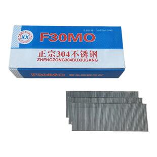 304不锈钢枪钉直钉F30F10F20F25T38T50正宗304国标木工气动直排钉