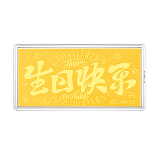 水贝黄金官方旗舰店足金9999生日快乐金钞纯金片金条小克重礼物