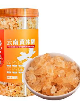 农纪元云南小粒黄冰糖甘蔗压榨