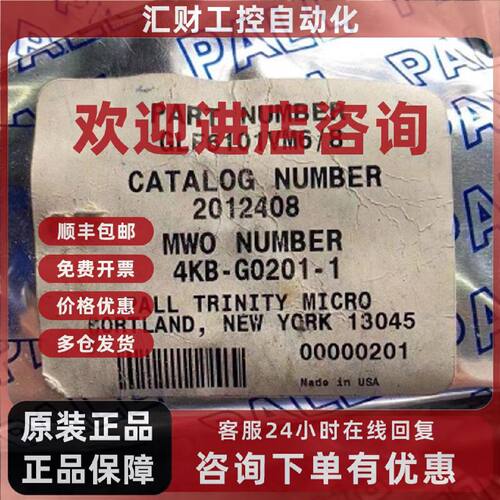 议价PALL的过滤器GLF6101VM6/8 2012408 4KB-G0201-1