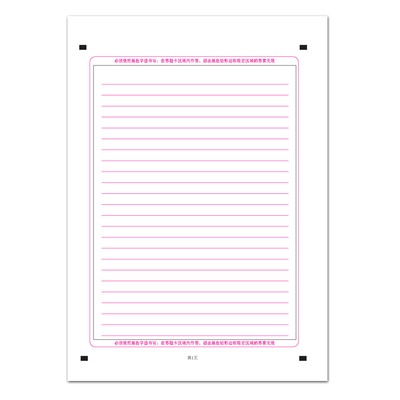 英语作文专用纸作文练习写作纸