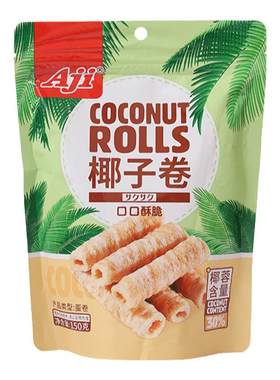 Aji椰子蛋卷芝麻咖啡味饼干零食