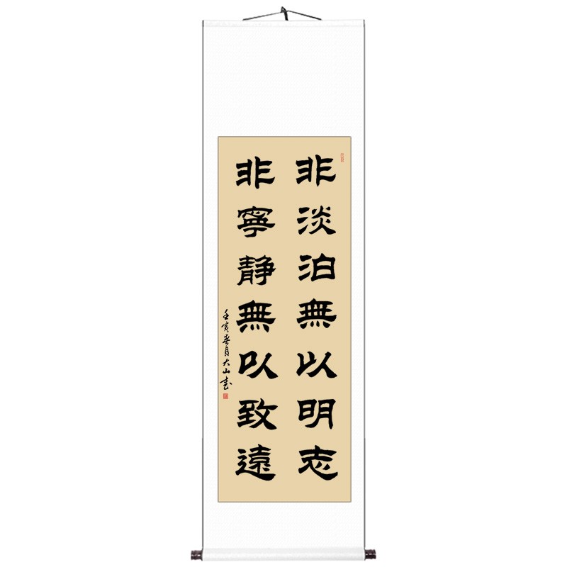 隶书字画真迹手写书法作品