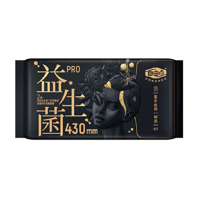 自由点益生菌PRO蚕丝卫生巾430mm