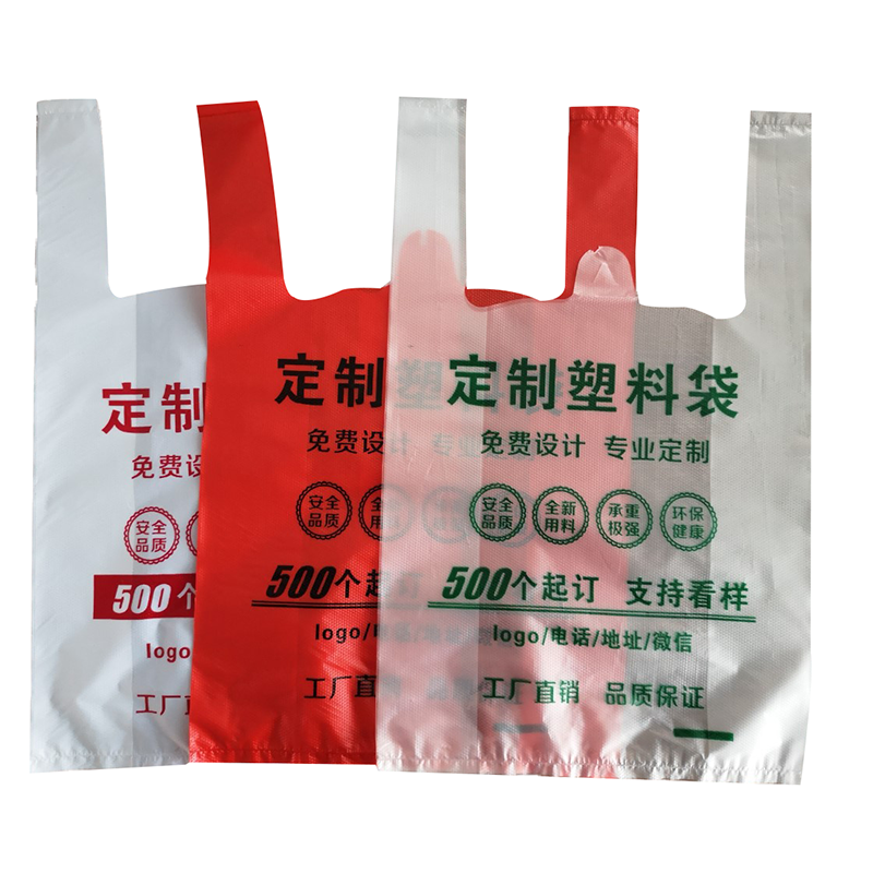 定做透明食品超市药店logo塑料袋