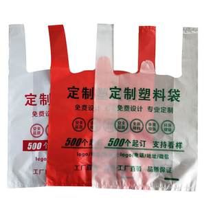 塑料袋定做透明食品外卖打包袋水果超市药店马夹袋方便袋定制logo
